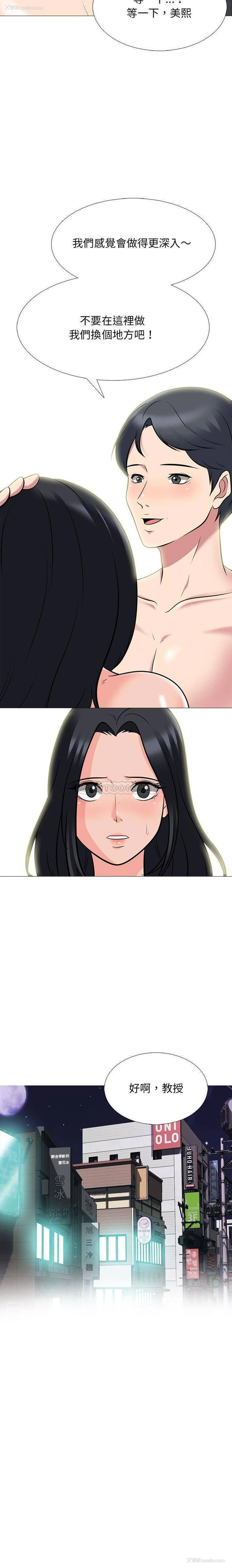 16P - 心机女教授