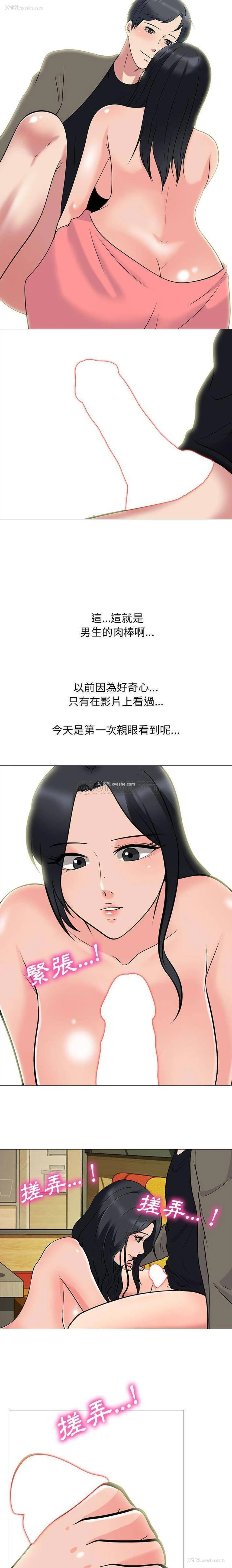 6P - 心机女教授