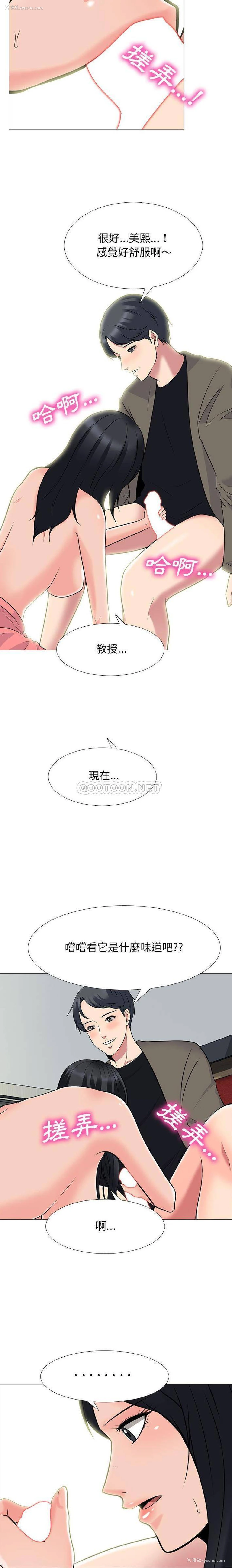 7P - 心机女教授
