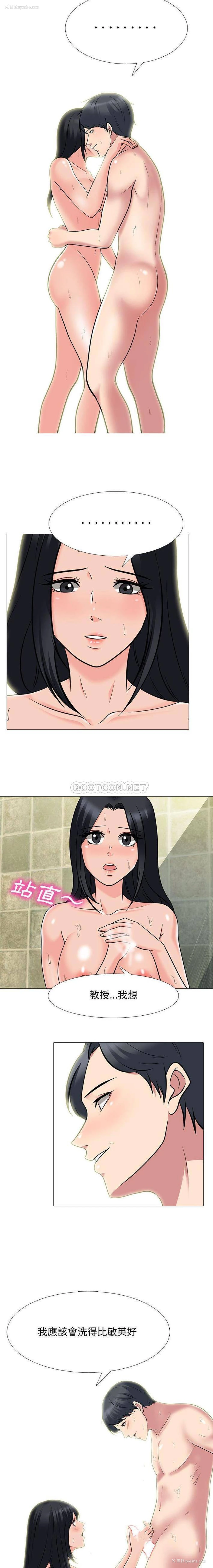 10P - 心机女教授