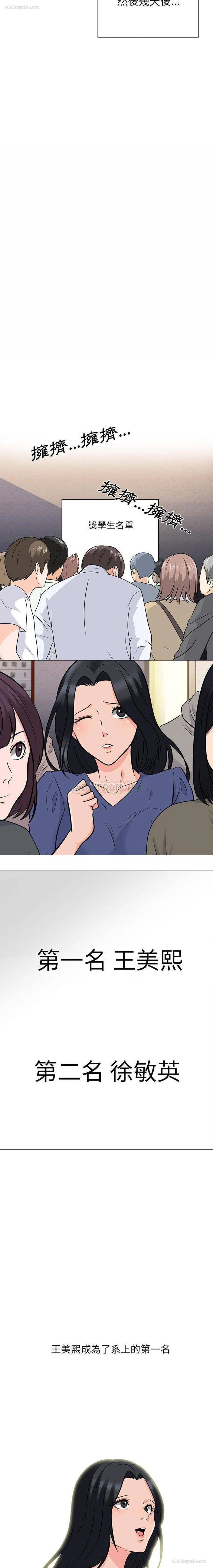 14P - 心机女教授