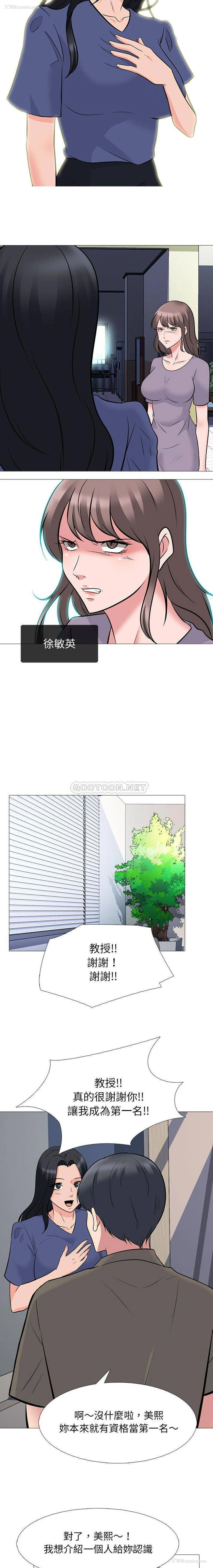 15P - 心机女教授
