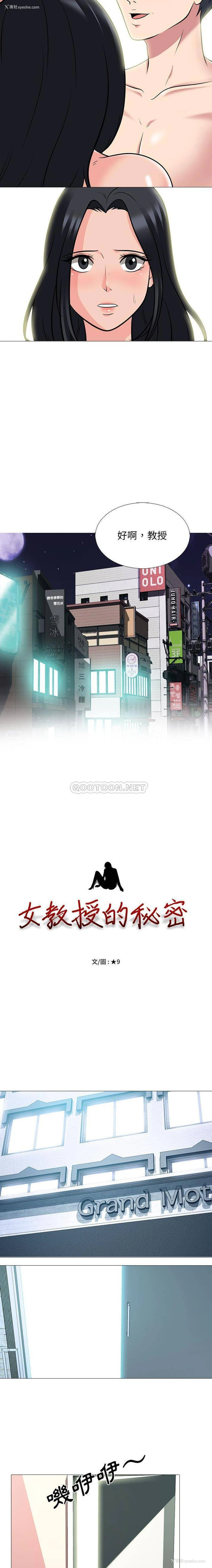 2P - 心机女教授