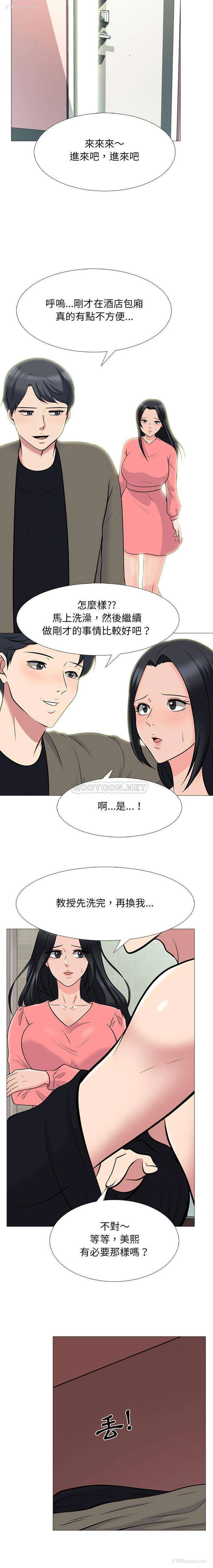 3P - 心机女教授