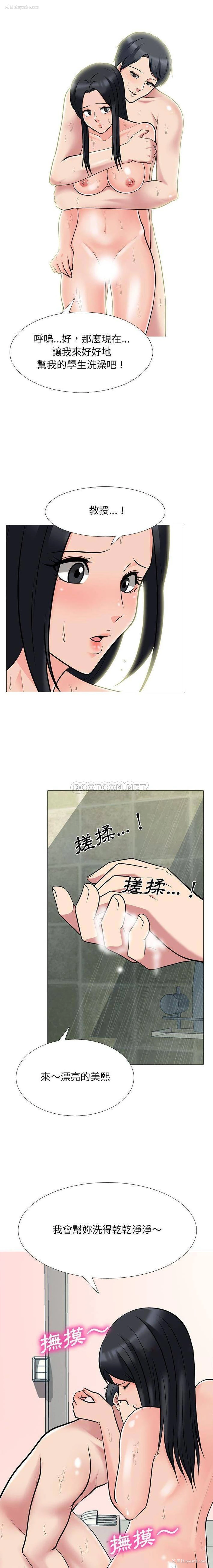 6P - 心机女教授