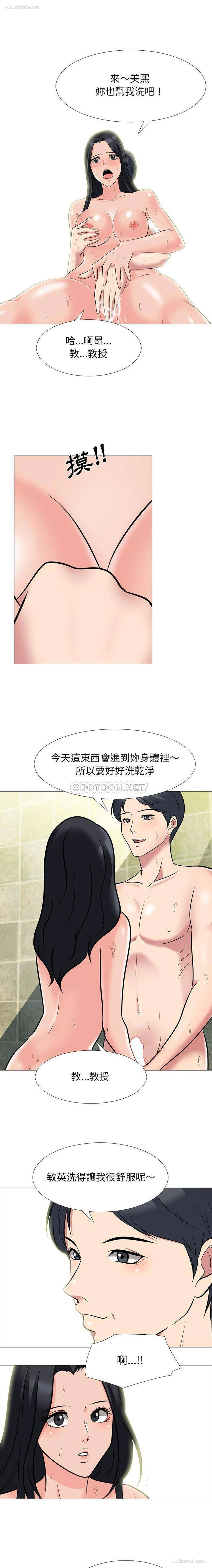 9P - 心机女教授
