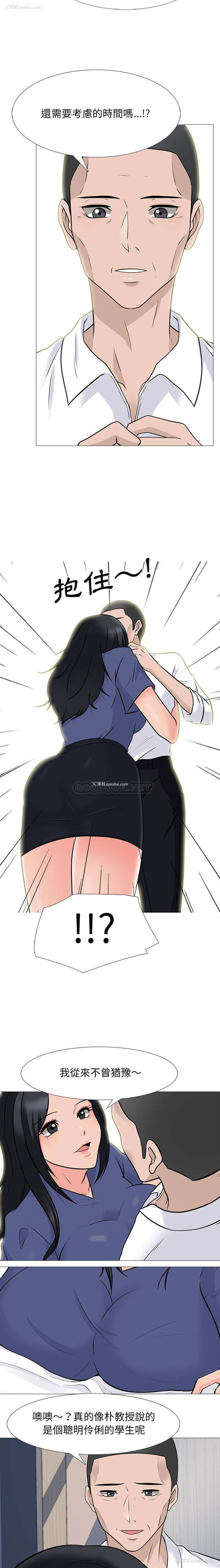 10P - 心机女教授