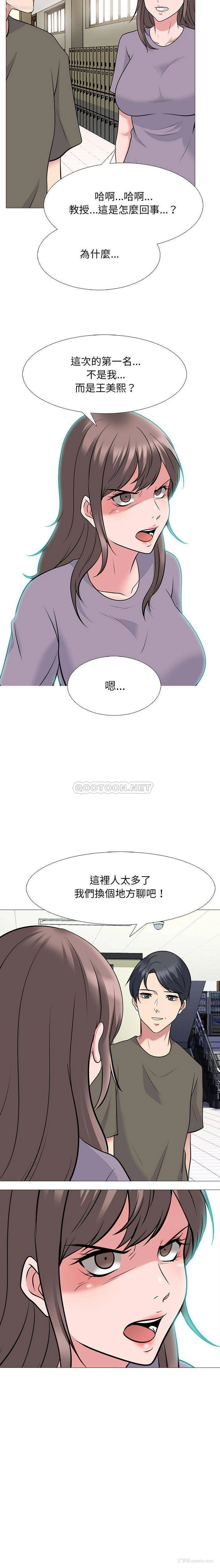 16P - 心机女教授