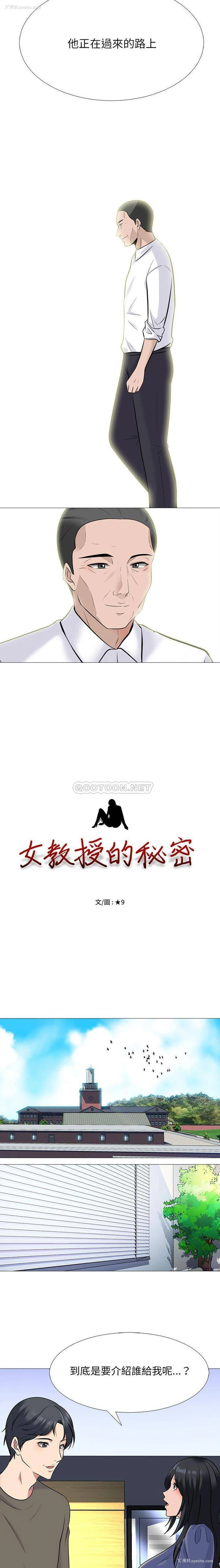 2P - 心机女教授
