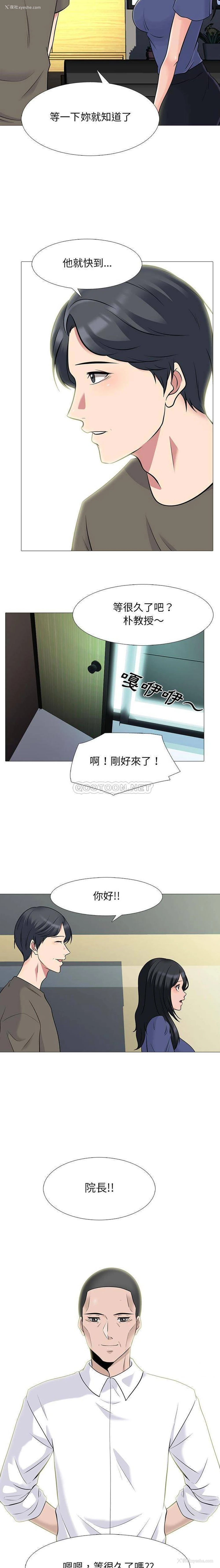 3P - 心机女教授
