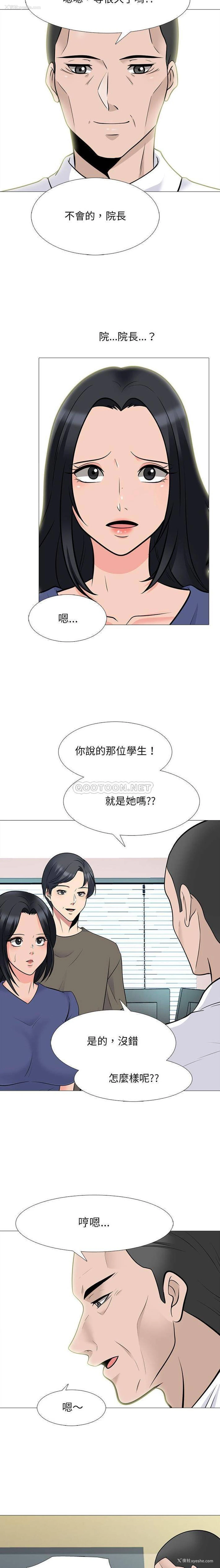 4P - 心机女教授
