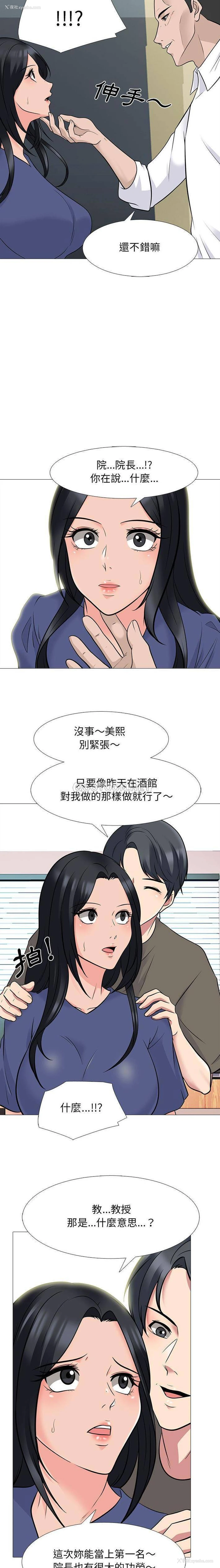 5P - 心机女教授