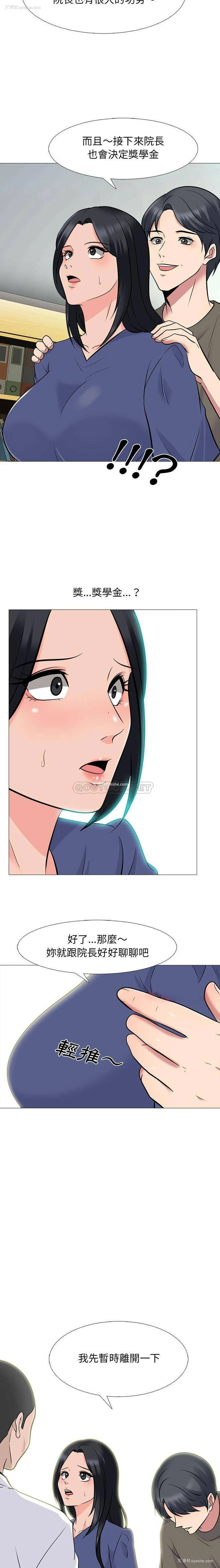 6P - 心机女教授