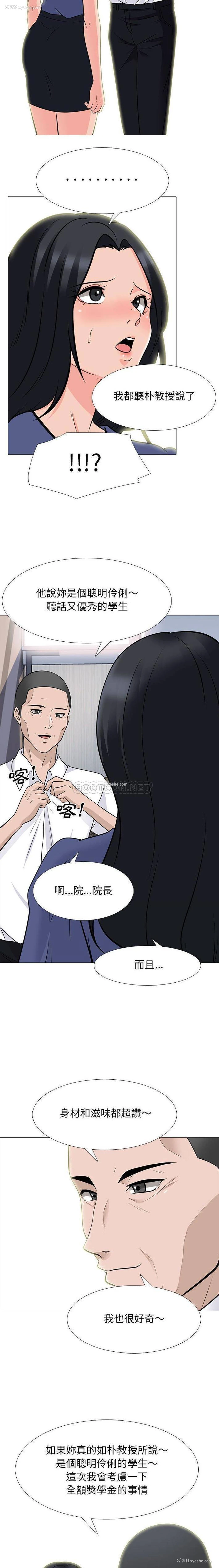 8P - 心机女教授