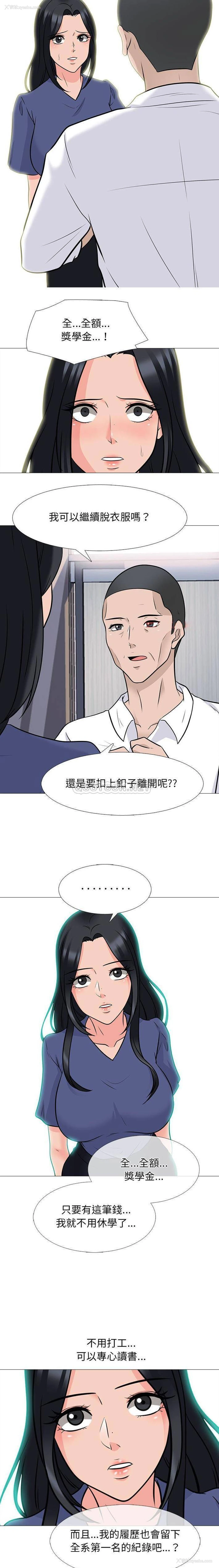 9P - 心机女教授