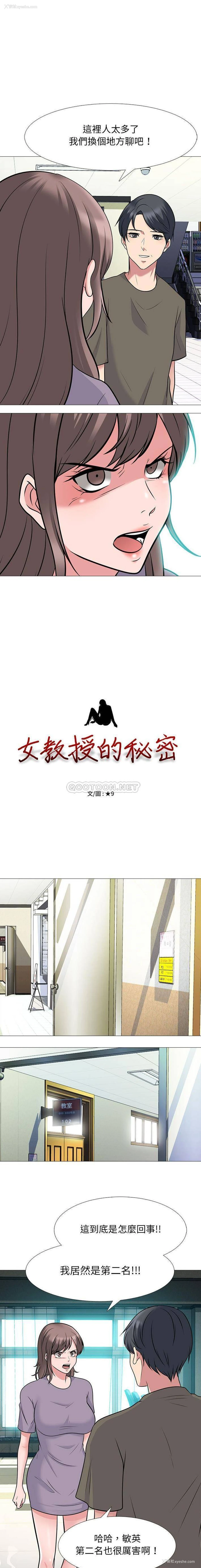 2P - 心机女教授