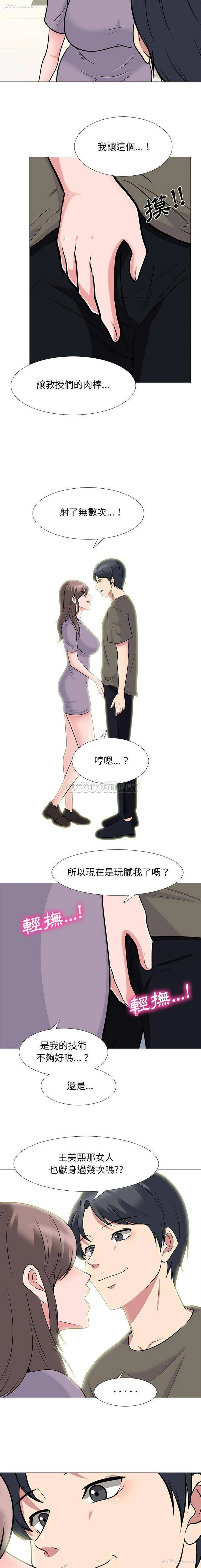 4P - 心机女教授