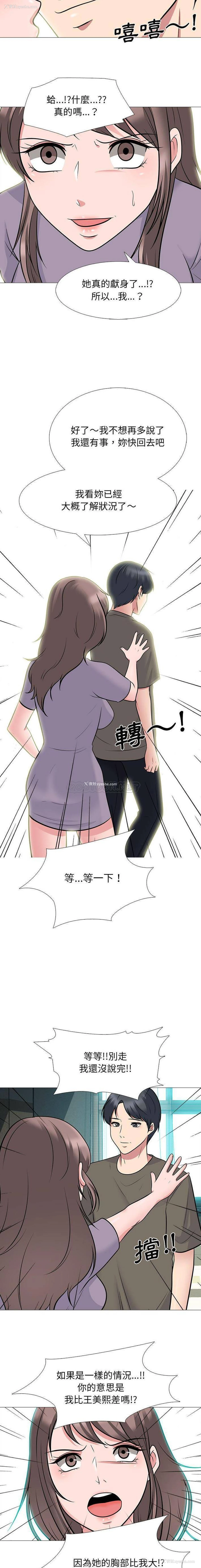 5P - 心机女教授