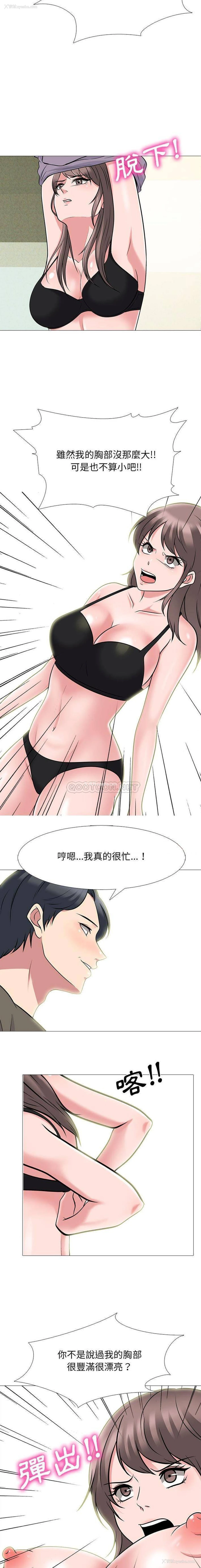 6P - 心机女教授