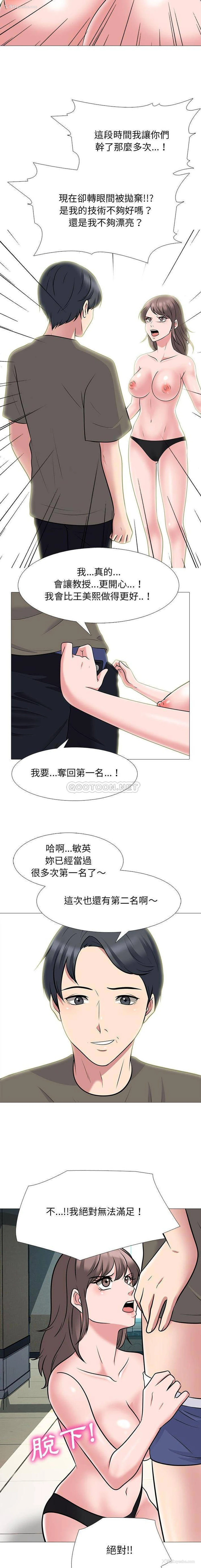 7P - 心机女教授