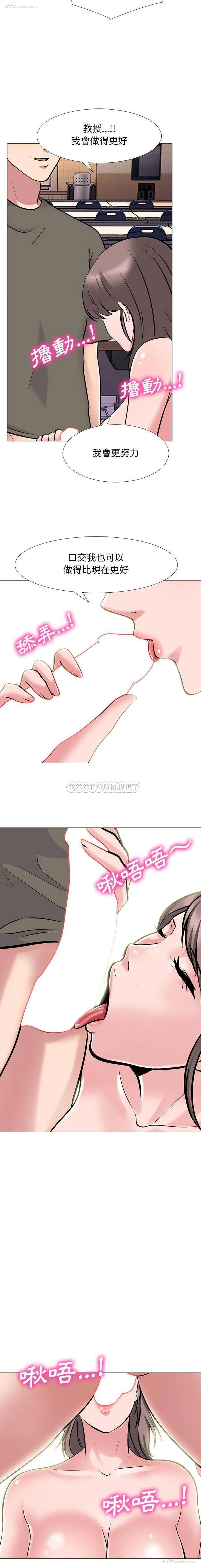 8P - 心机女教授