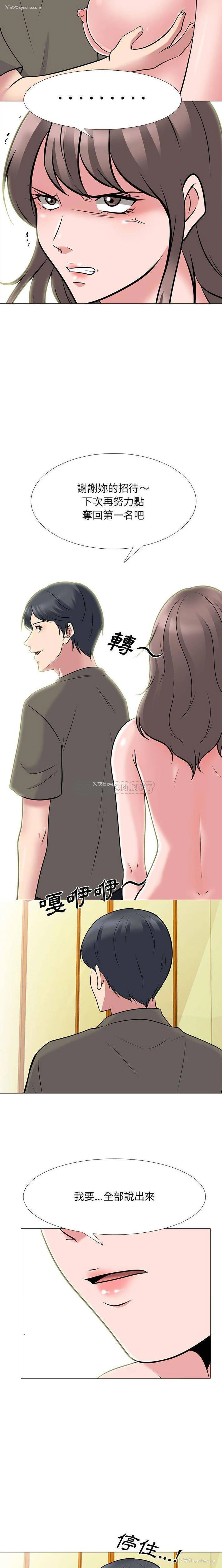 13P - 心机女教授