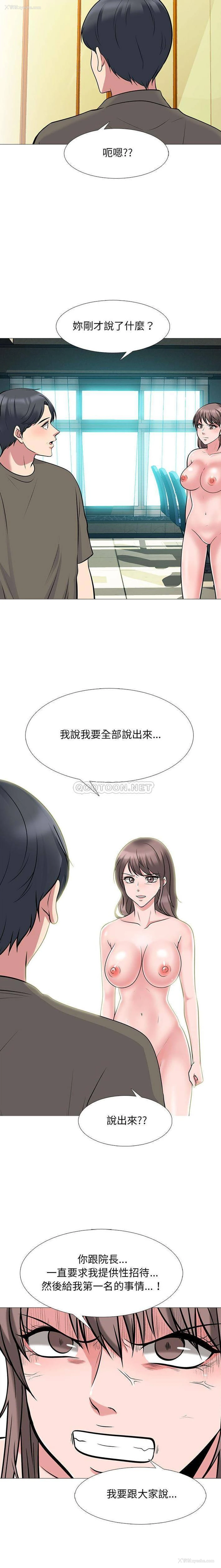 14P - 心机女教授