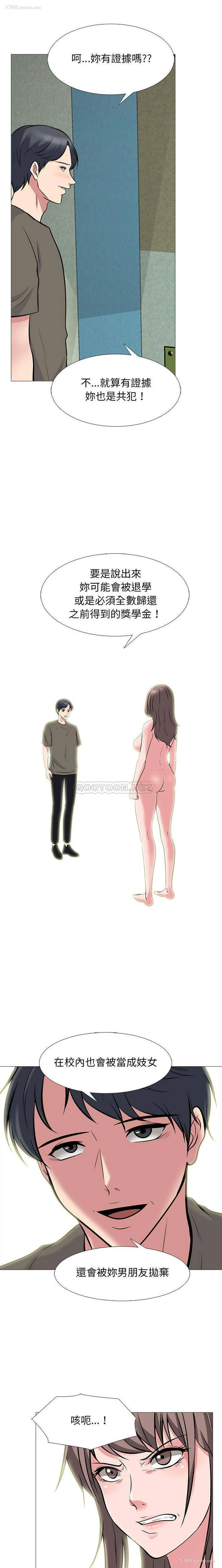15P - 心机女教授