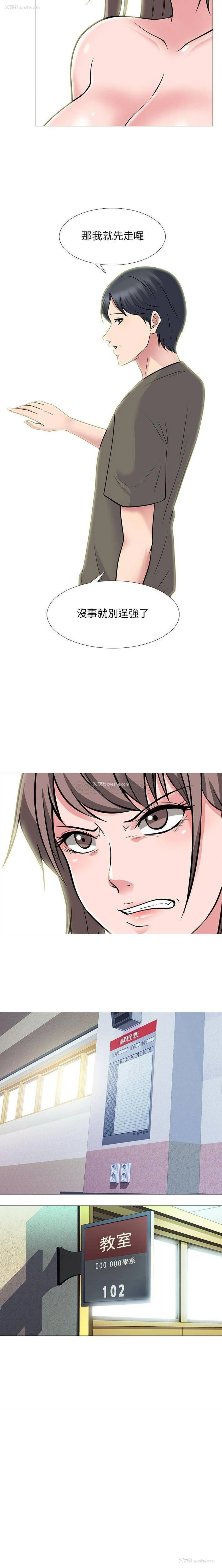 16P - 心机女教授