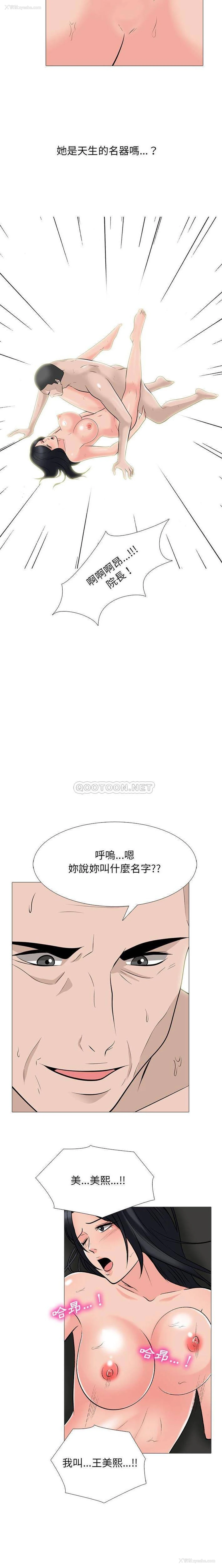 4P - 心机女教授