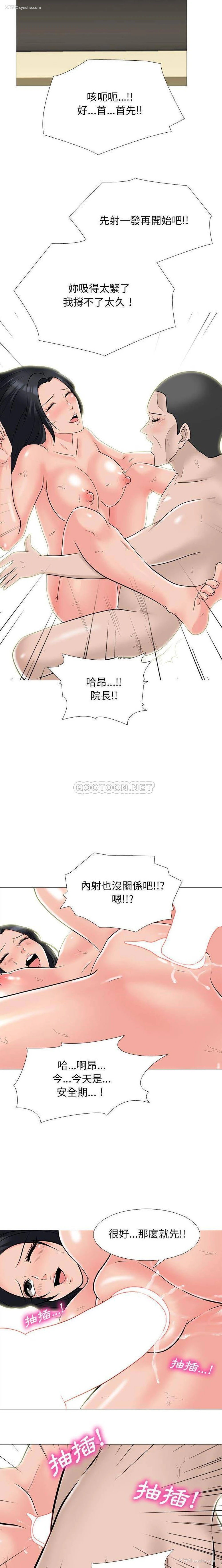 8P - 心机女教授