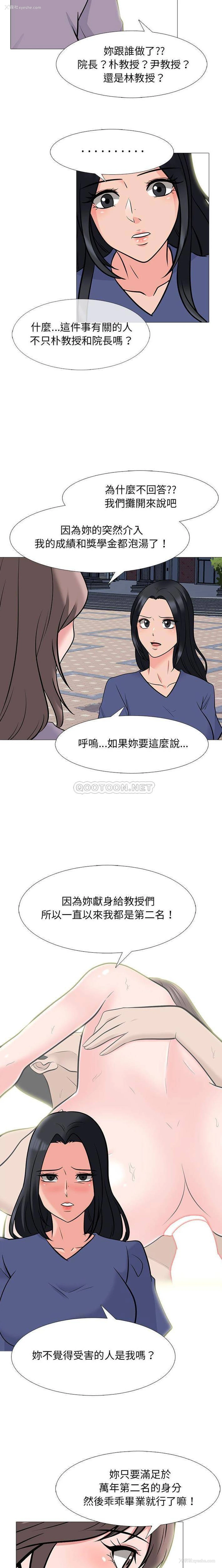 10P - 心机女教授