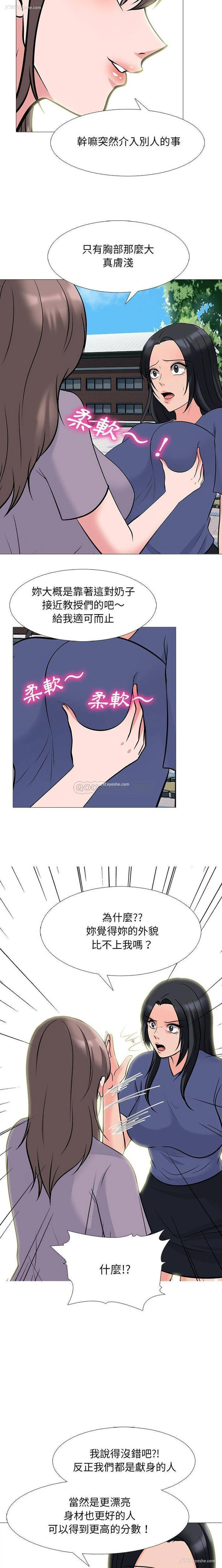 11P - 心机女教授