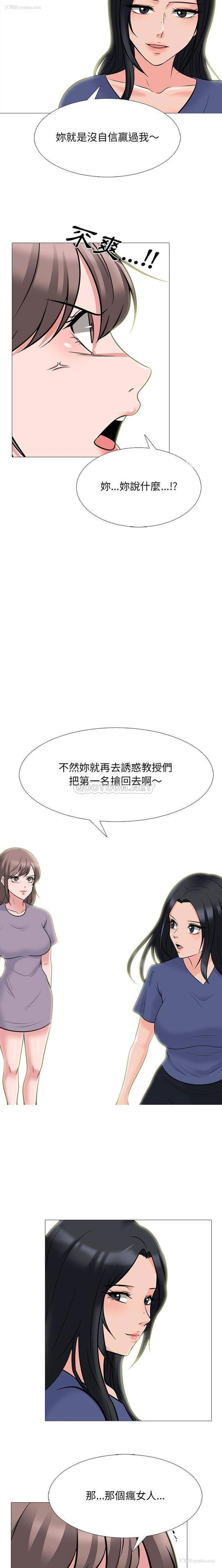 12P - 心机女教授
