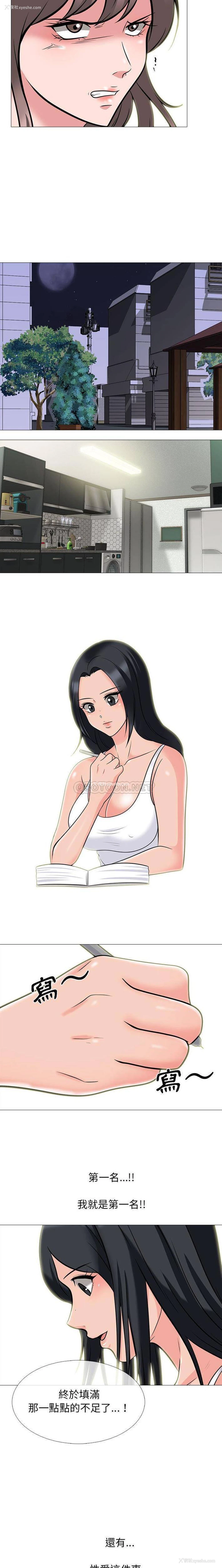 13P - 心机女教授