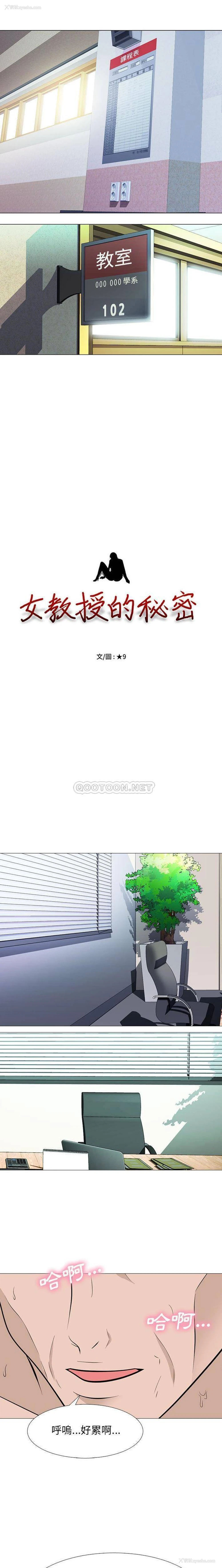2P - 心机女教授