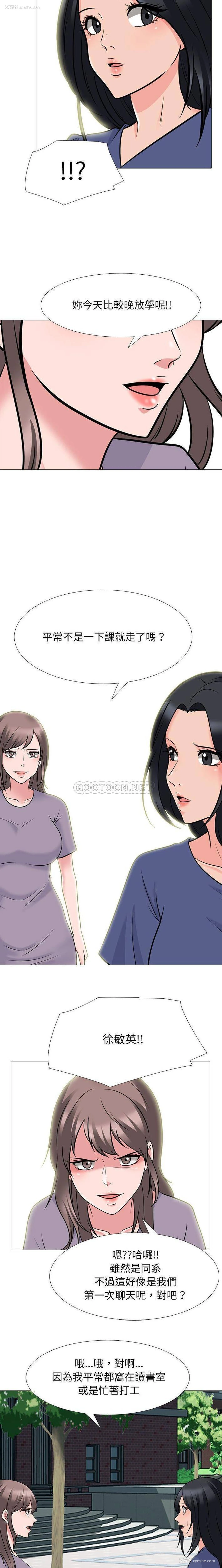 8P - 心机女教授