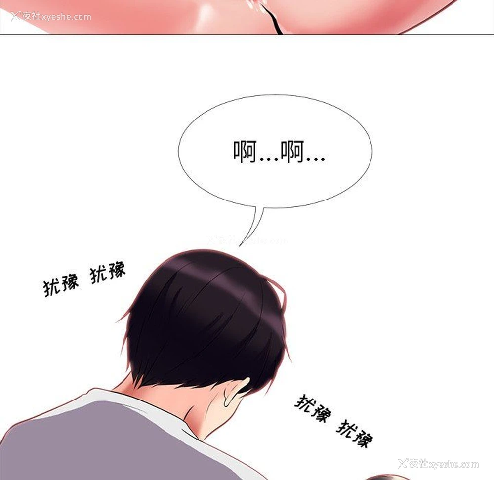 102P - 心机女教授