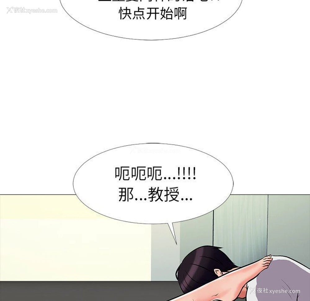 104P - 心机女教授