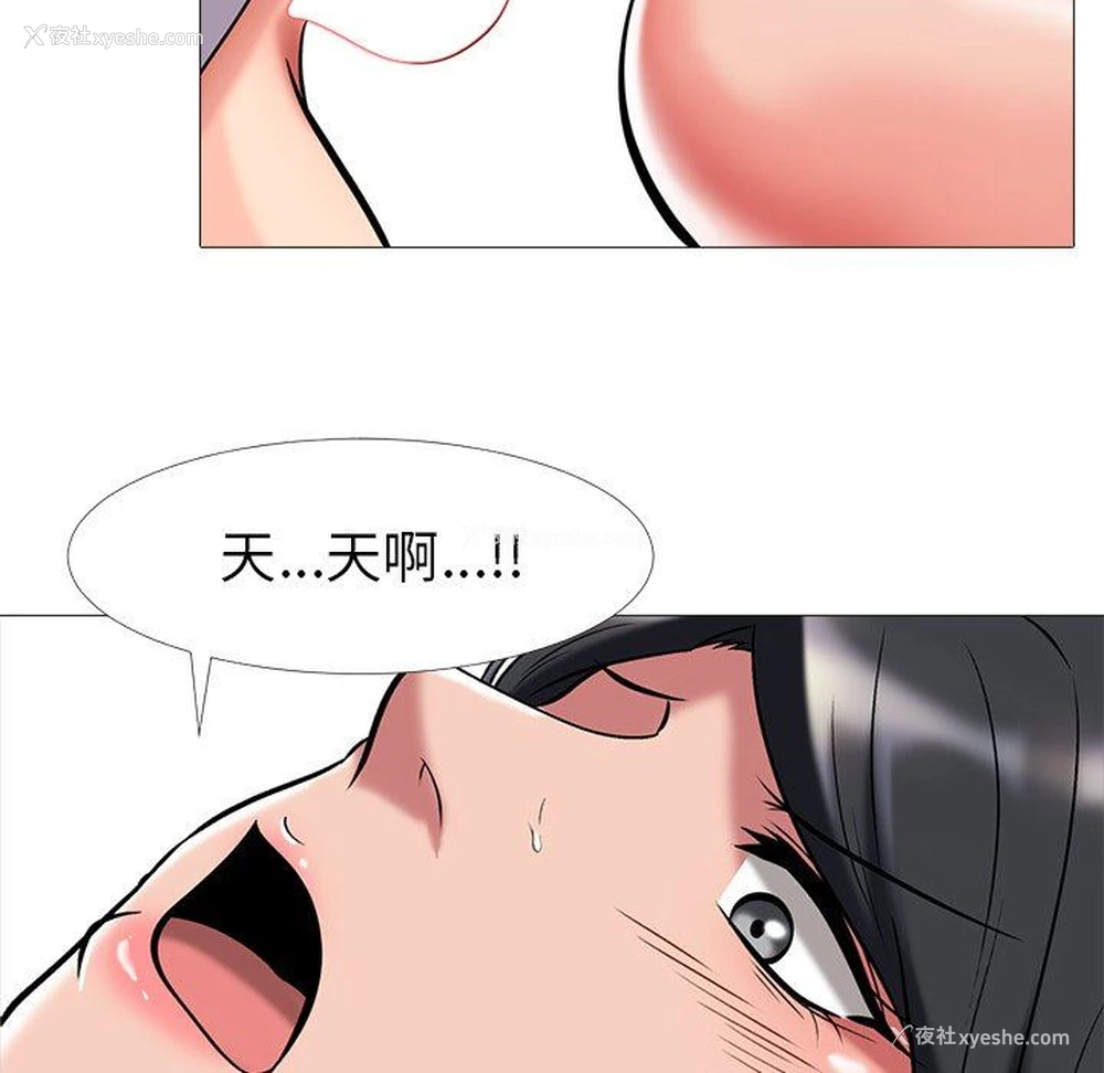 108P - 心机女教授