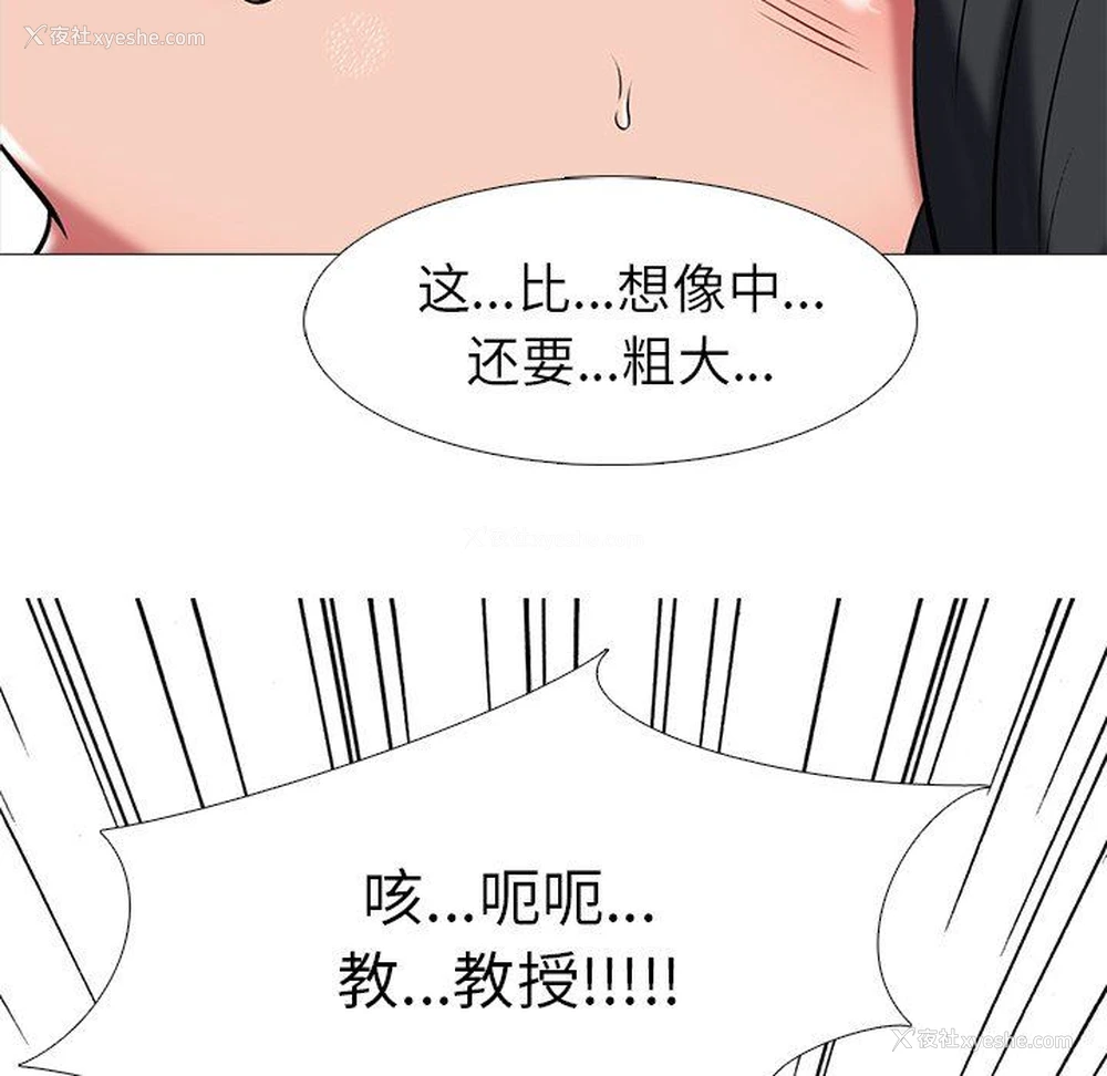 109P - 心机女教授
