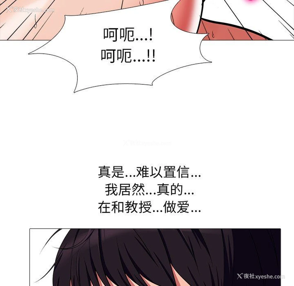 114P - 心机女教授