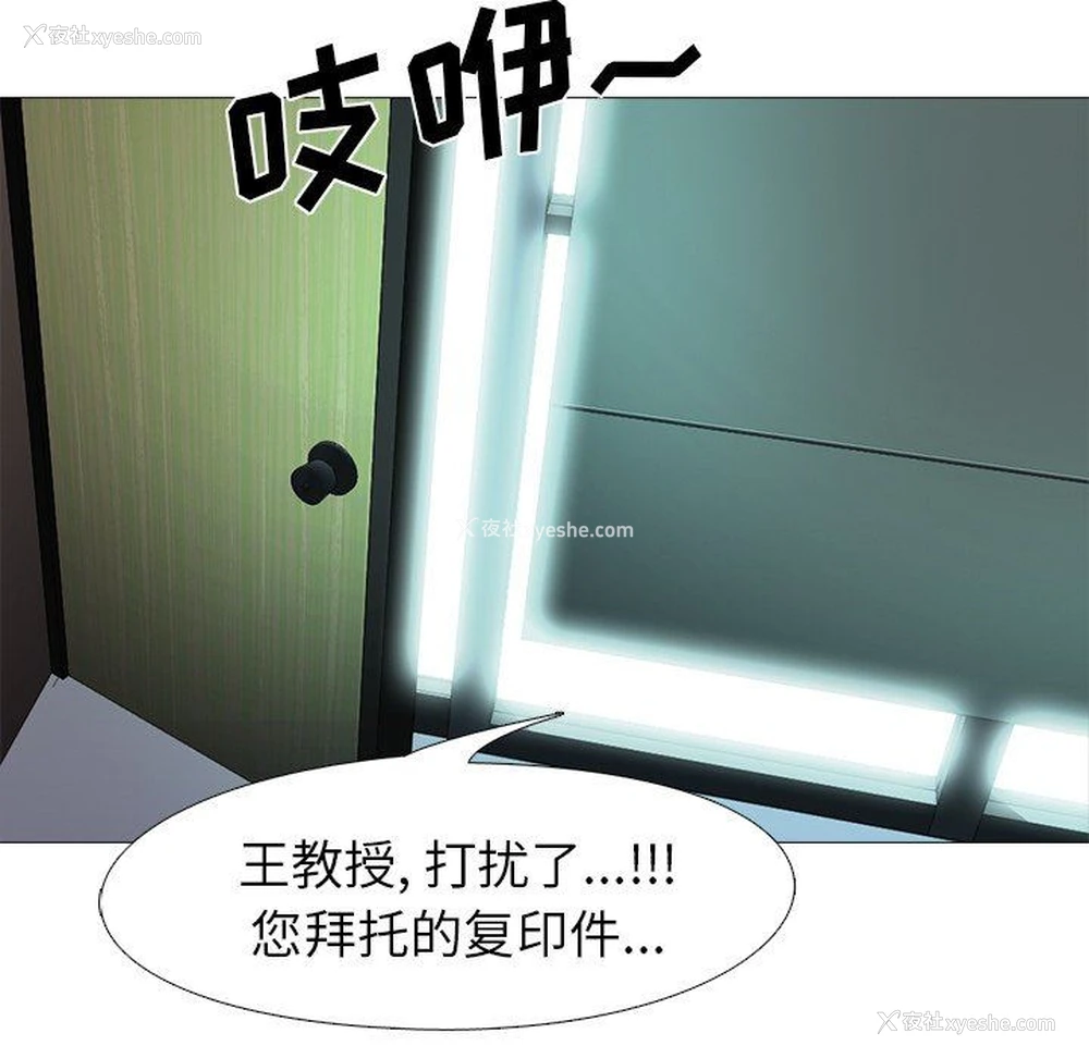 116P - 心机女教授