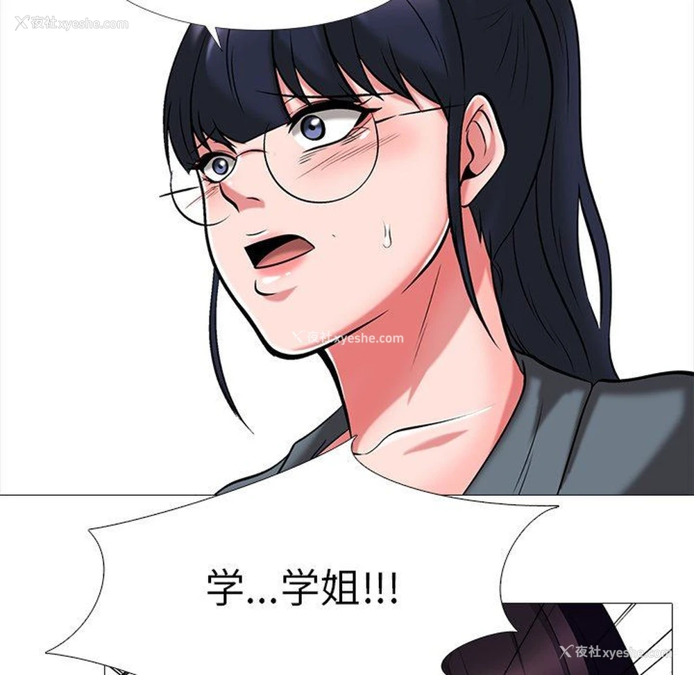121P - 心机女教授