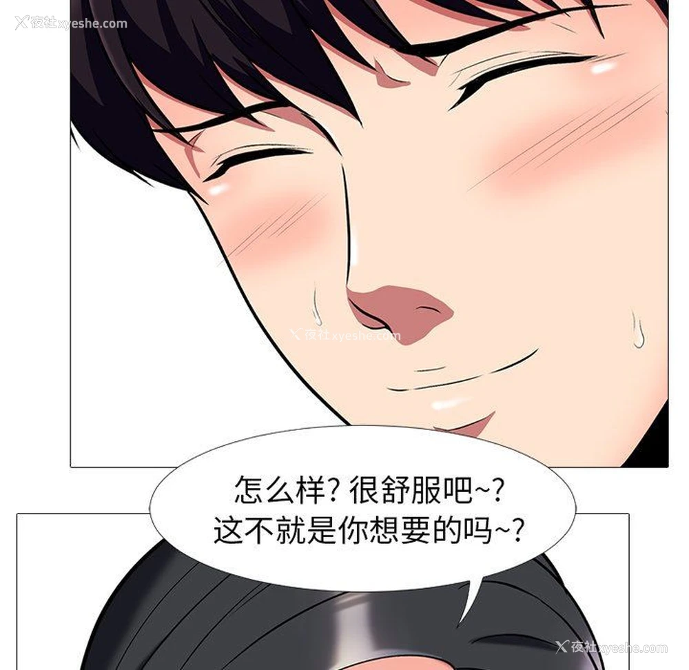 23P - 心机女教授