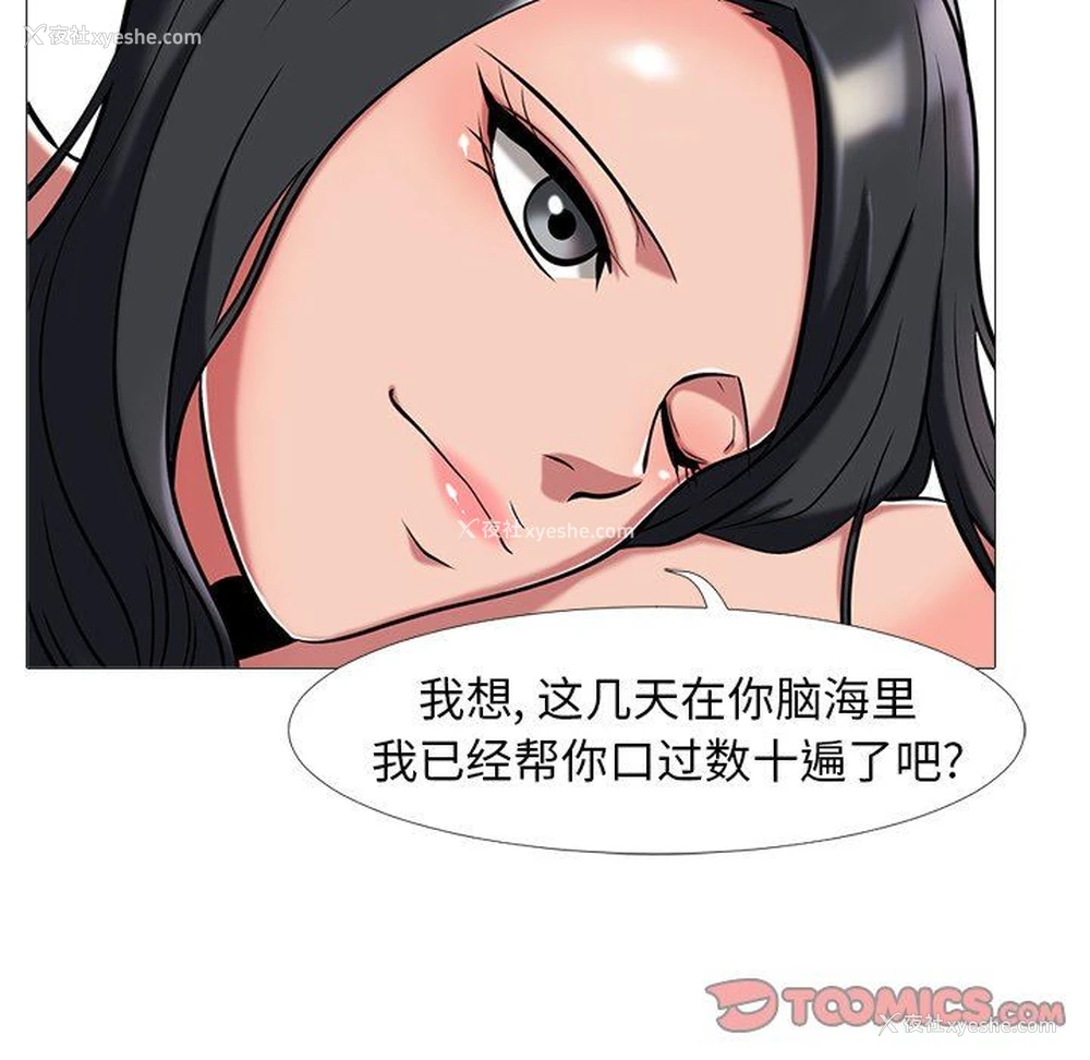 24P - 心机女教授