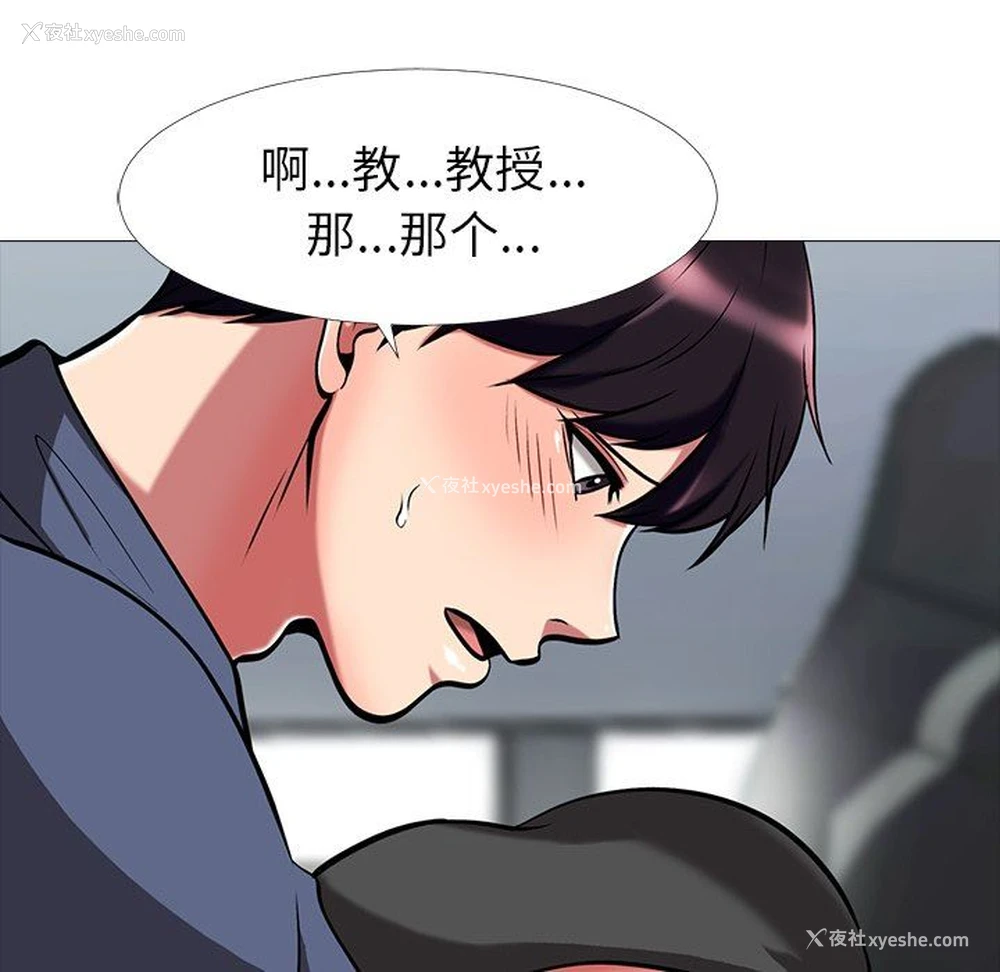 25P - 心机女教授
