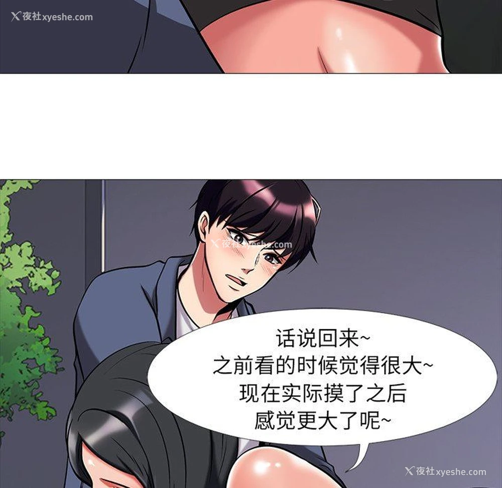 26P - 心机女教授