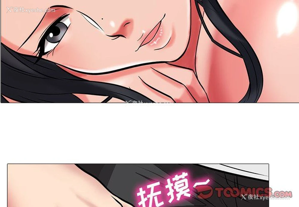 3P - 心机女教授