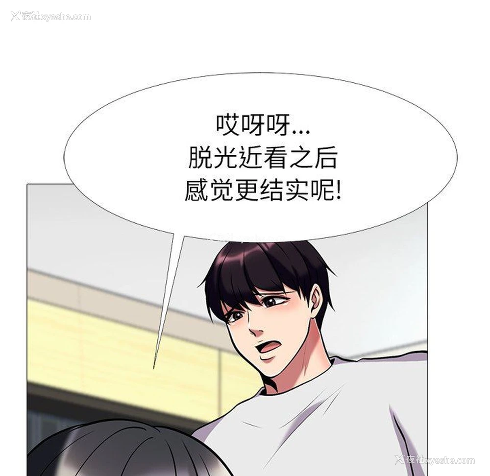 47P - 心机女教授